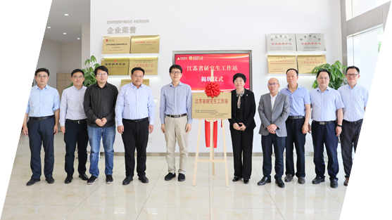 与南京师范大学成立省研究生工作站