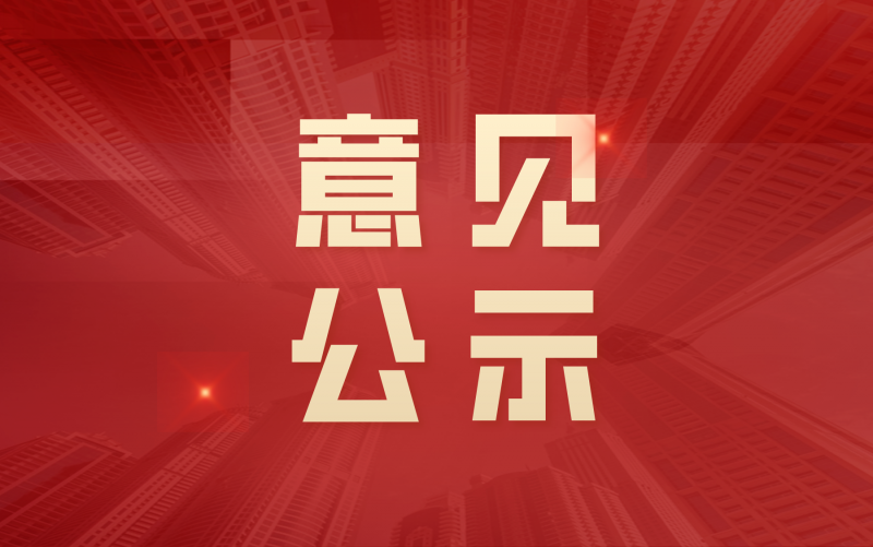 江苏圣泰能源科技有限公司徐圩新区预制保温管道成套化及智慧管网运维产业示范基地项目（一期）（重新报批）环境影响报告书征求意见稿公示